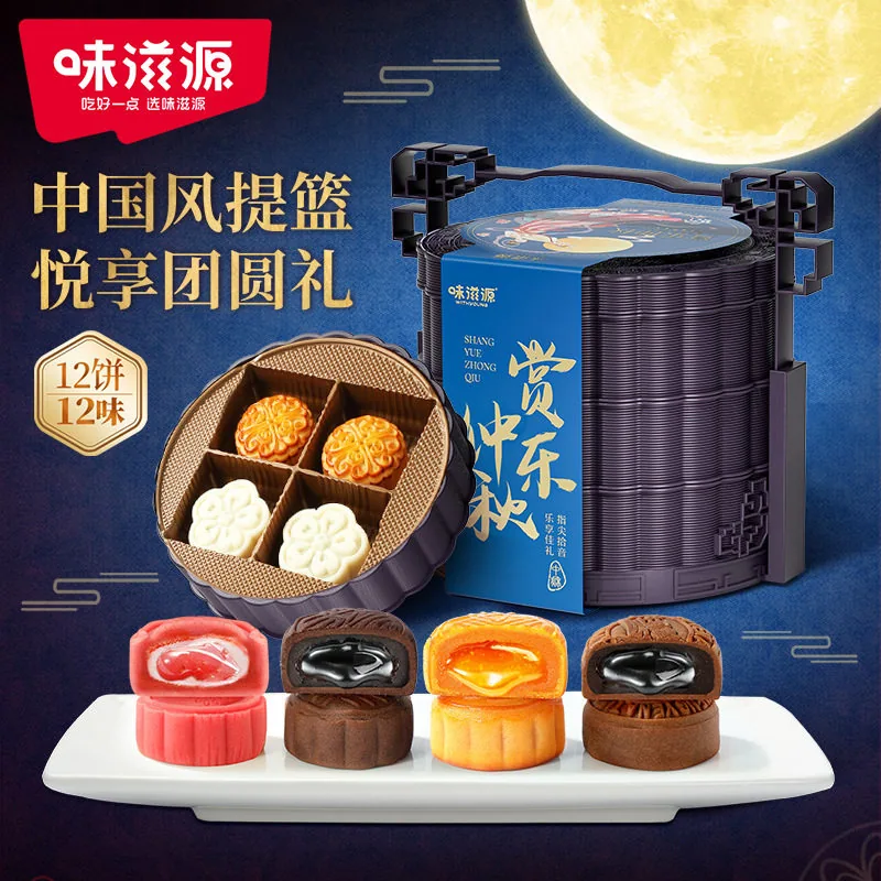 亚杰商贸提篮月饼礼盒八枚两层分装（细节图 1）