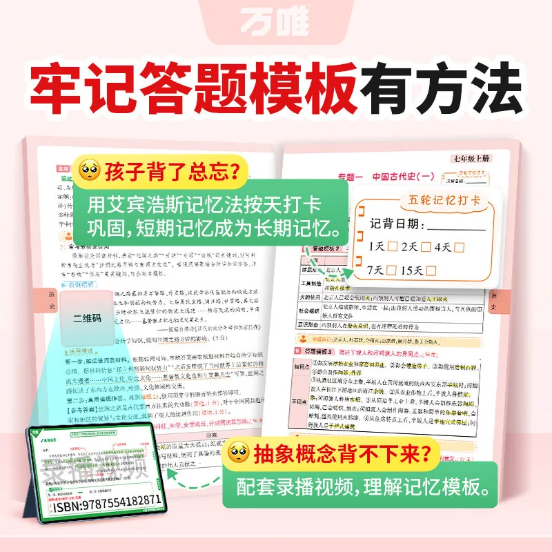 万唯中考2027小四门速记手册封面 7-9年级通用（细节图 1）