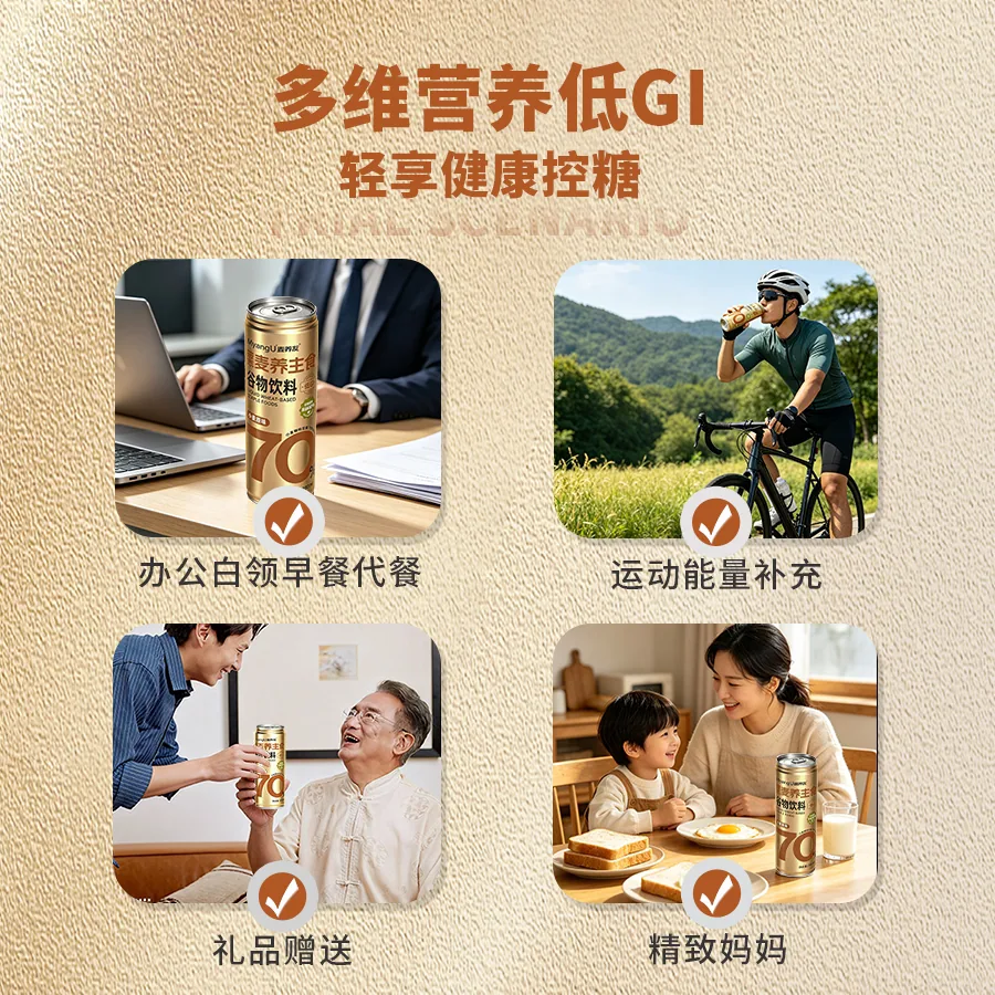 麦养友小麦糊粉层代餐谷物饮226ml×24瓶整箱（细节图 2）