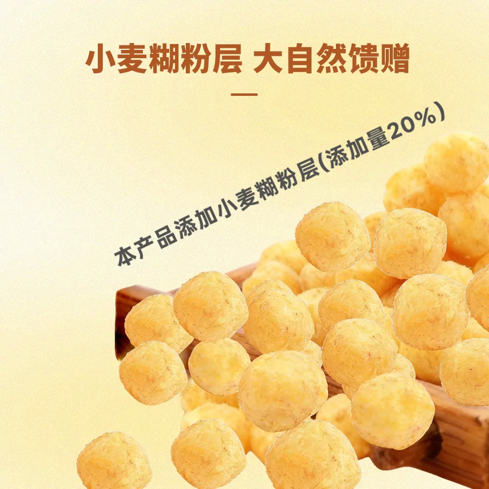 麦养友脆啵啵球饼干蛋卷约30g独立小包装（细节图 2）