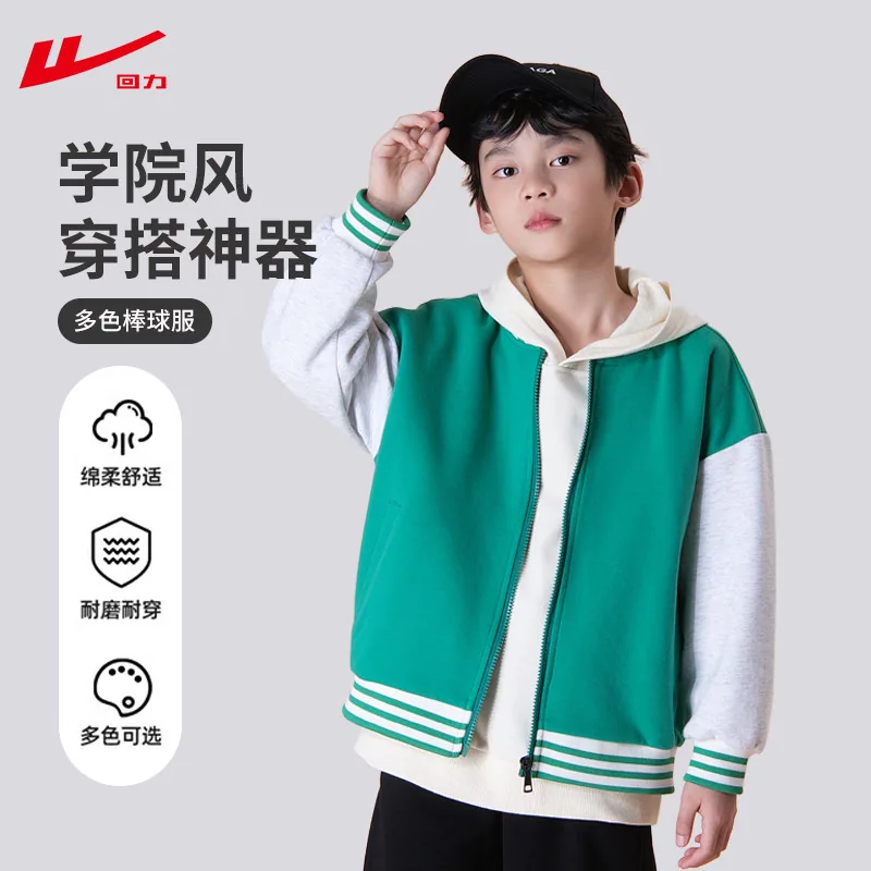 回力儿童男女童棒球服外套