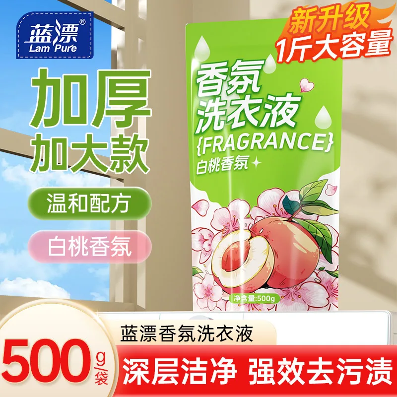 蓝漂香氛洗衣液补充装500g