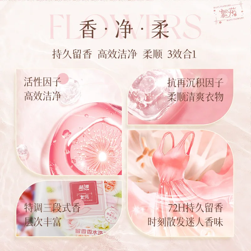 天天特卖工厂除菌山茶花香氛内衣洗衣液450g（细节图 1）