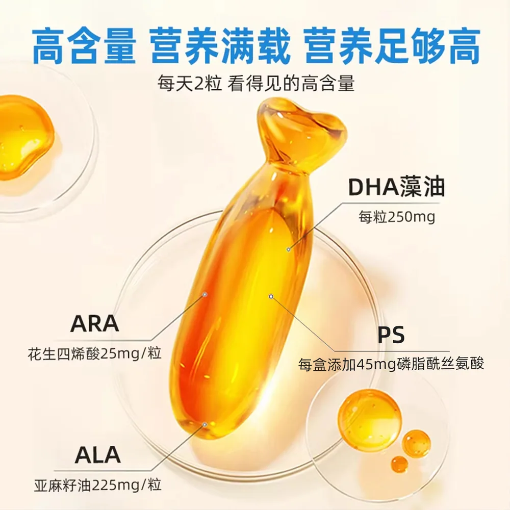 优卡丹DHA藻油ARA软胶囊
