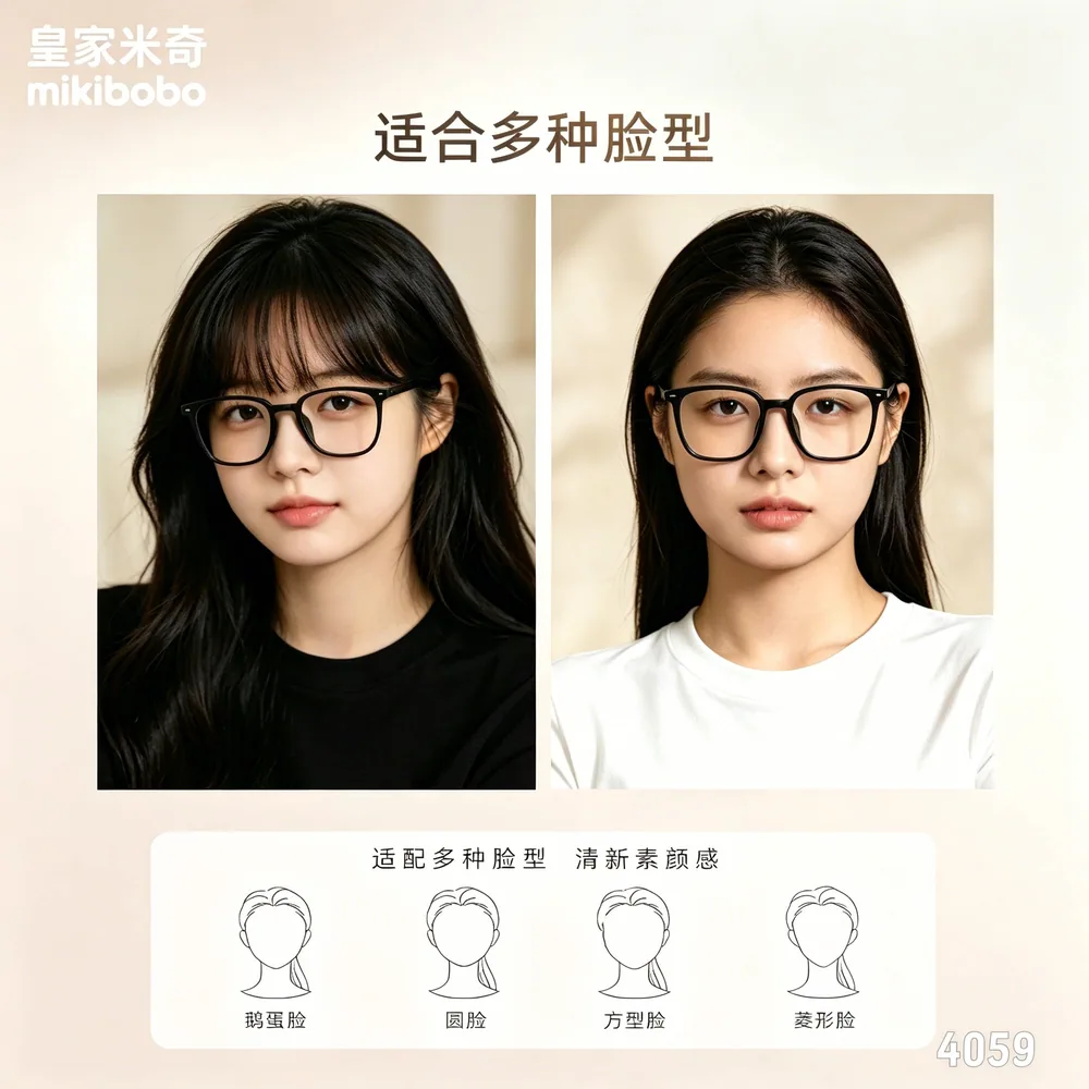 mikibobo超轻可配度数近视眼镜