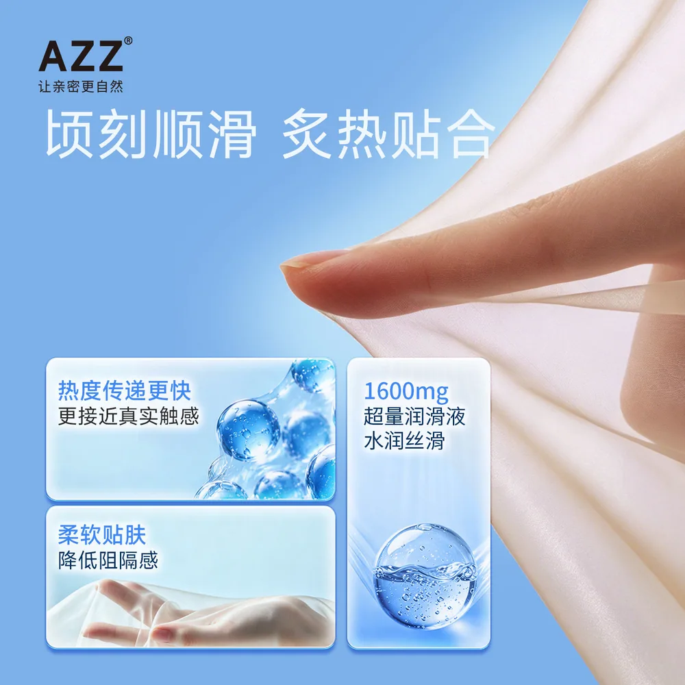 AZZ超薄玻尿酸避孕套16只