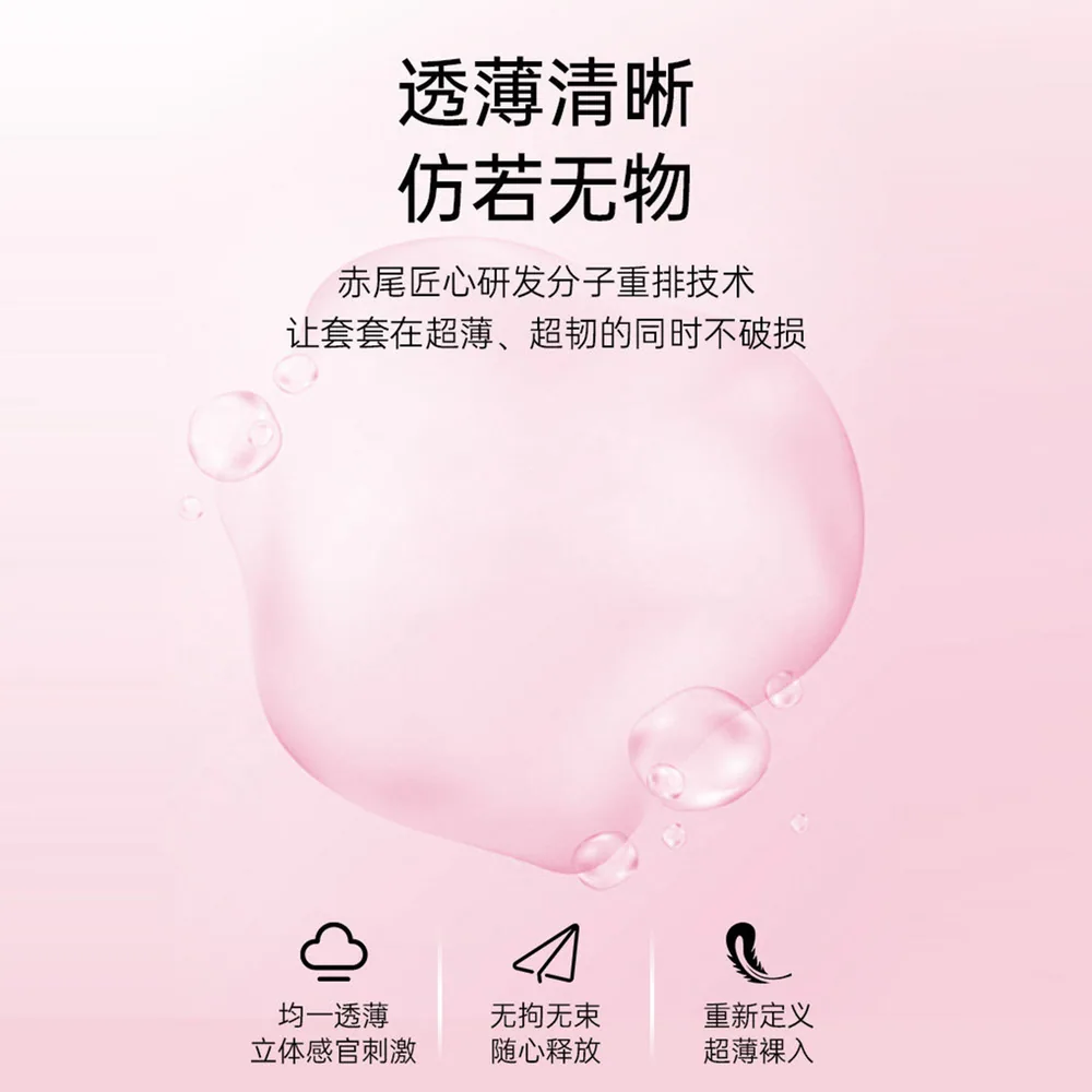 赤尾铂金全家桶无储避孕套