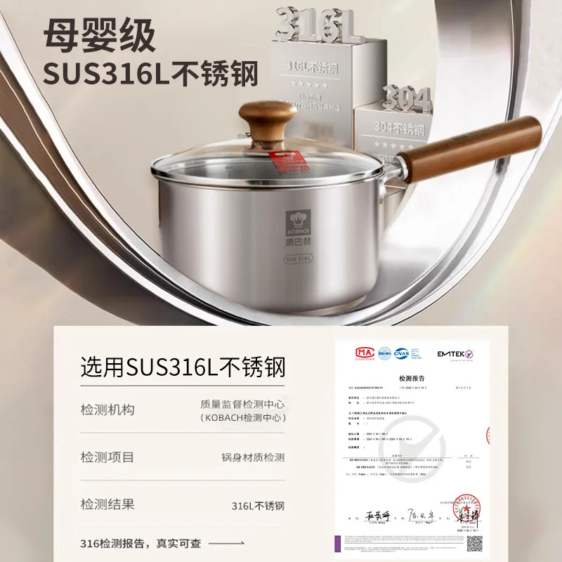 康巴赫奶锅316L不锈钢辅食锅