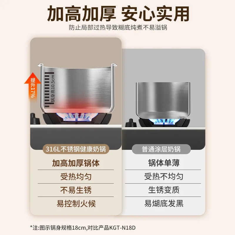 康巴赫316L不锈钢奶锅16cm辅食锅（细节图 2）