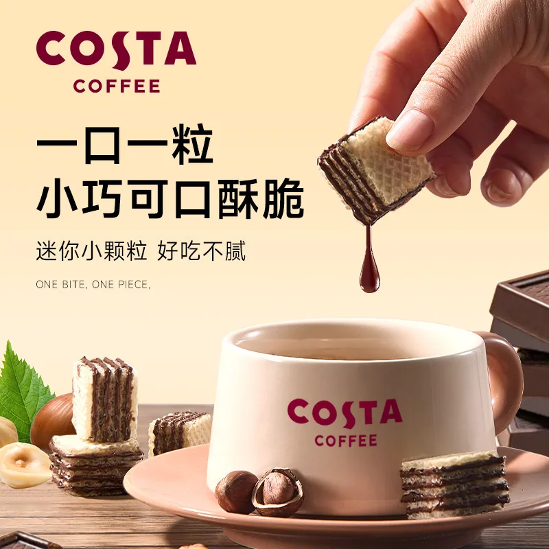 COSTA榛子巧克力威化饼干65g
