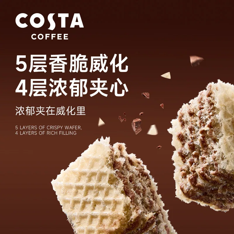 COSTA榛子巧克力威化饼干65g独立小包（细节图 1）