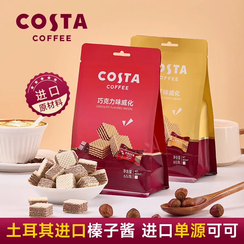 COSTA榛子巧克力威化饼干65g独立小包（细节图 2）