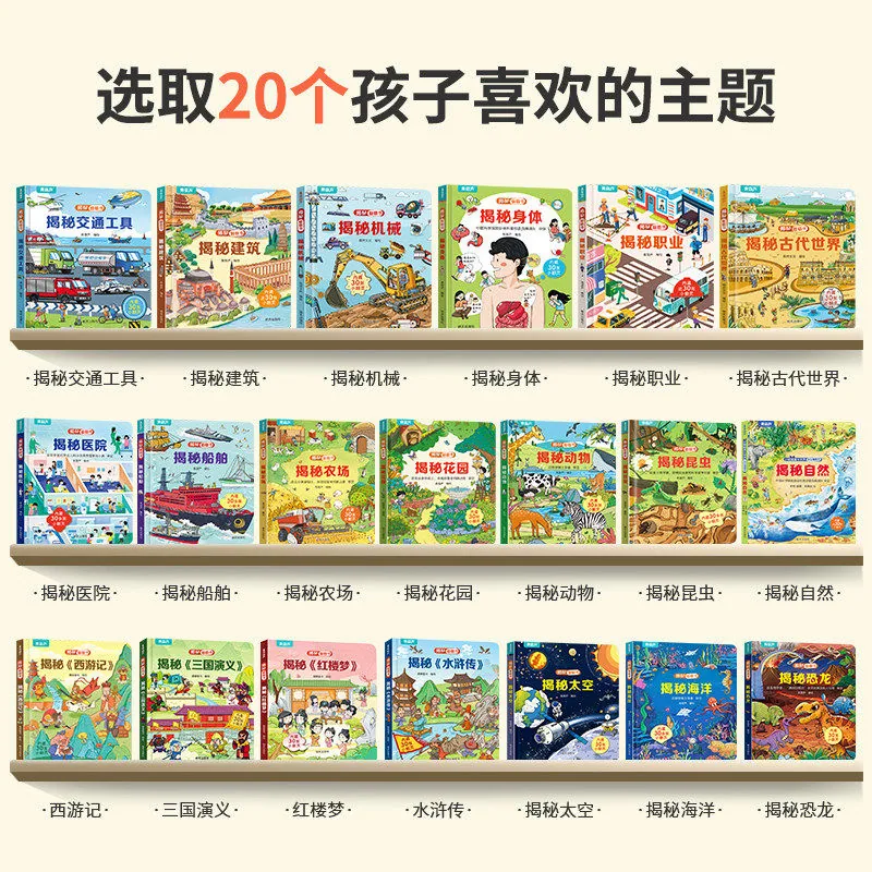青葫芦3D翻翻书儿童绘本4件套