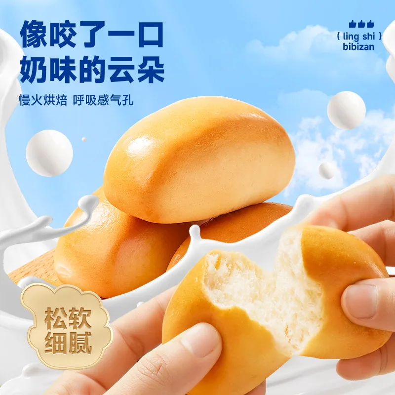 比比赞糕点面包合集整箱装多种口味 实拍图 2