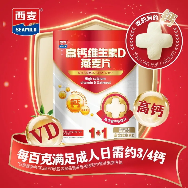 西麦年货燕麦片组合礼盒1225g