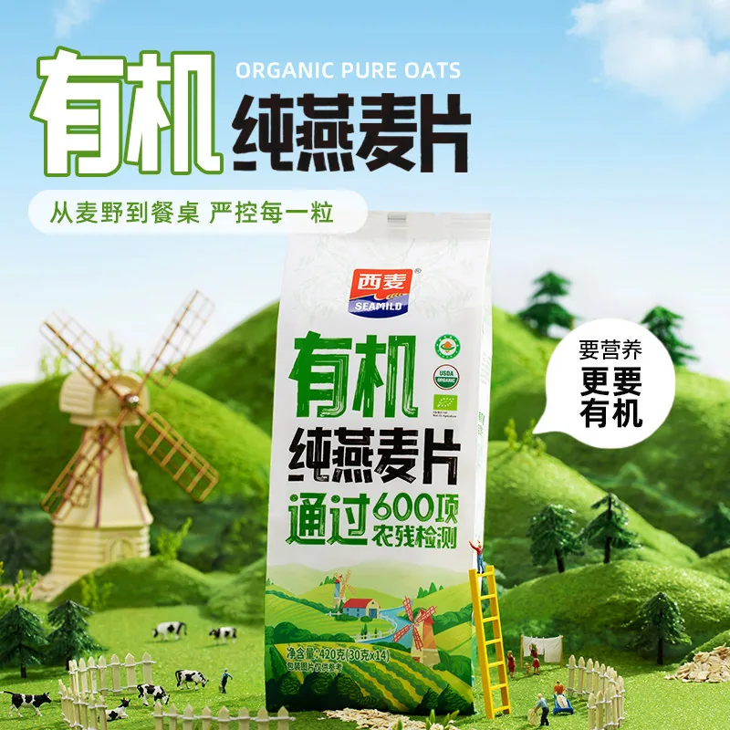 西麦年货燕麦片组合礼盒1225g包装图（细节图 1）
