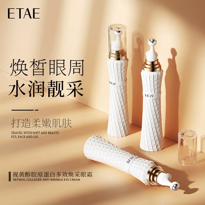 梵贞视黄醇胶原蛋白滚珠眼霜2支