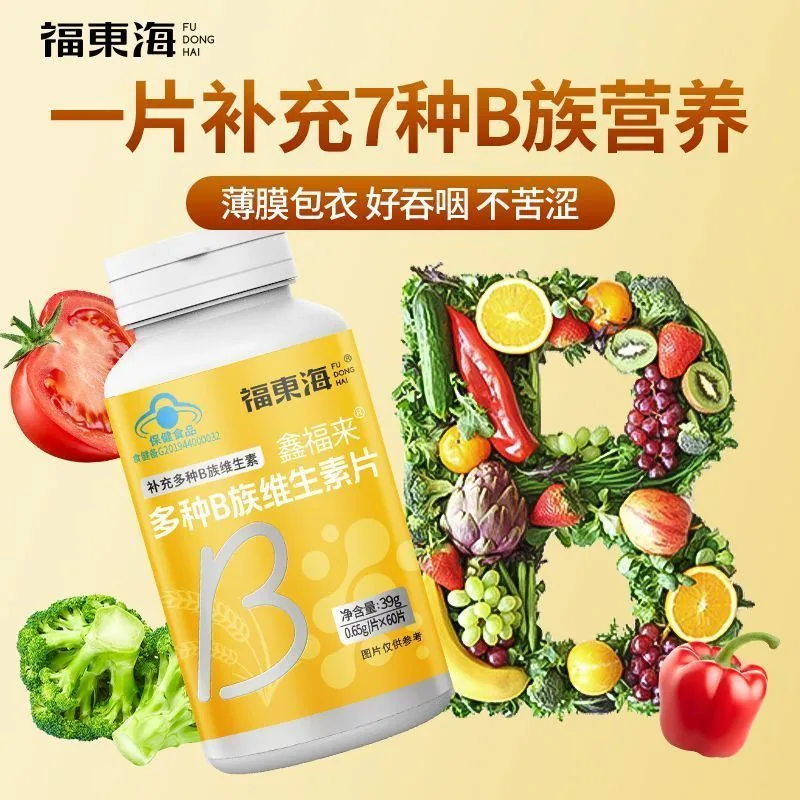 福东海B族维生素片