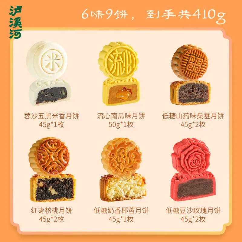 泸溪河中秋桃酥月饼礼盒两盒装 实拍图 2