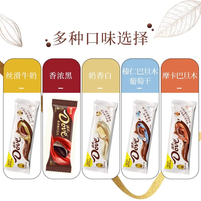德芙巧克力全口味15种随心选组合装（细节图 2）