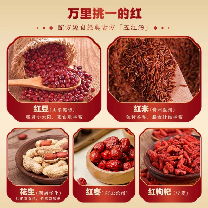 九阳豆浆五黑五红480g