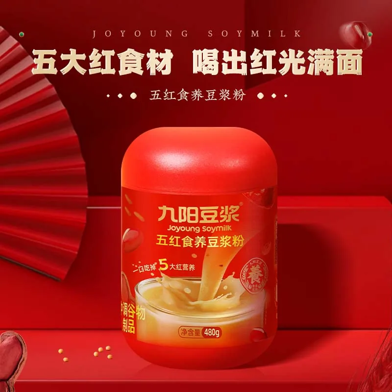 九阳豆浆五黑五红480g罐装（细节图 1）