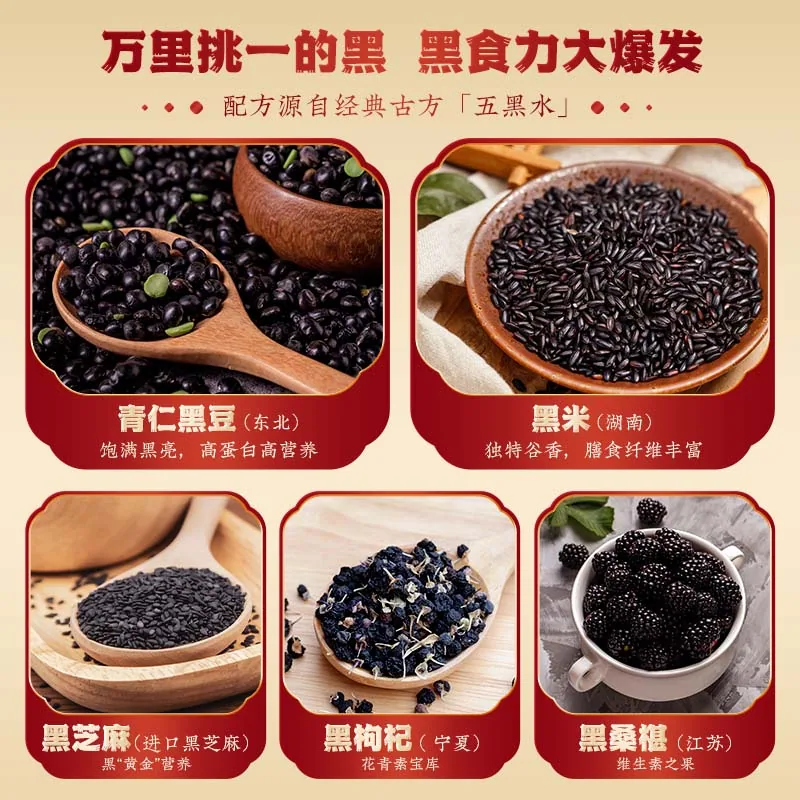 九阳豆浆五黑五红480g罐装（细节图 2）