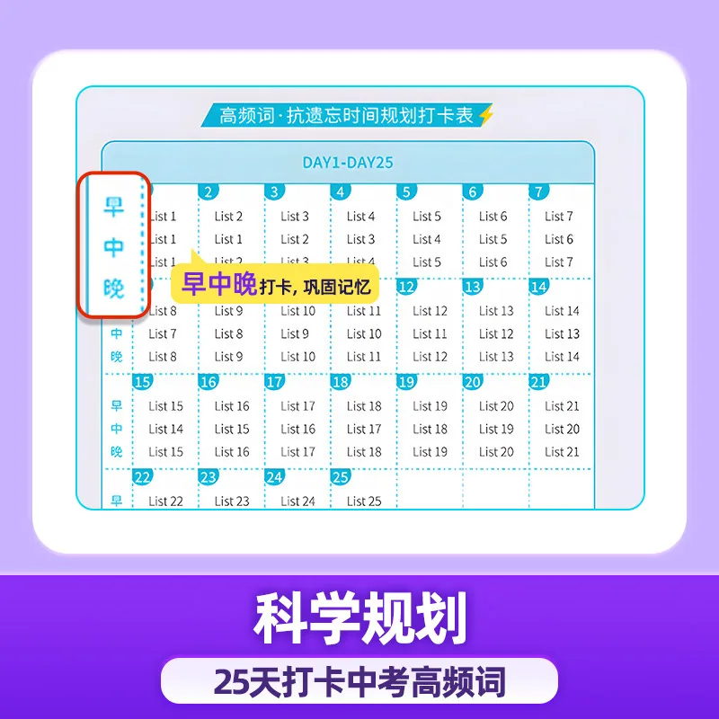 巨微教育中考词汇闪过2027新版初中英语词汇书（细节图 2）