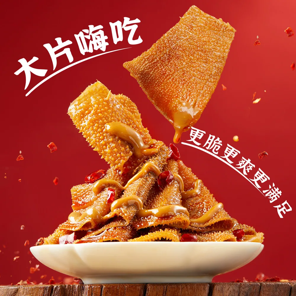 劲仔零食任选4件