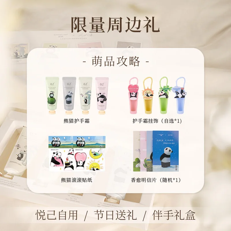 茵曼熊猫联名香氛护手霜