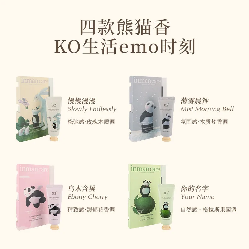 茵曼熊猫联名香氛护手霜熊猫造型一支（细节图 1）