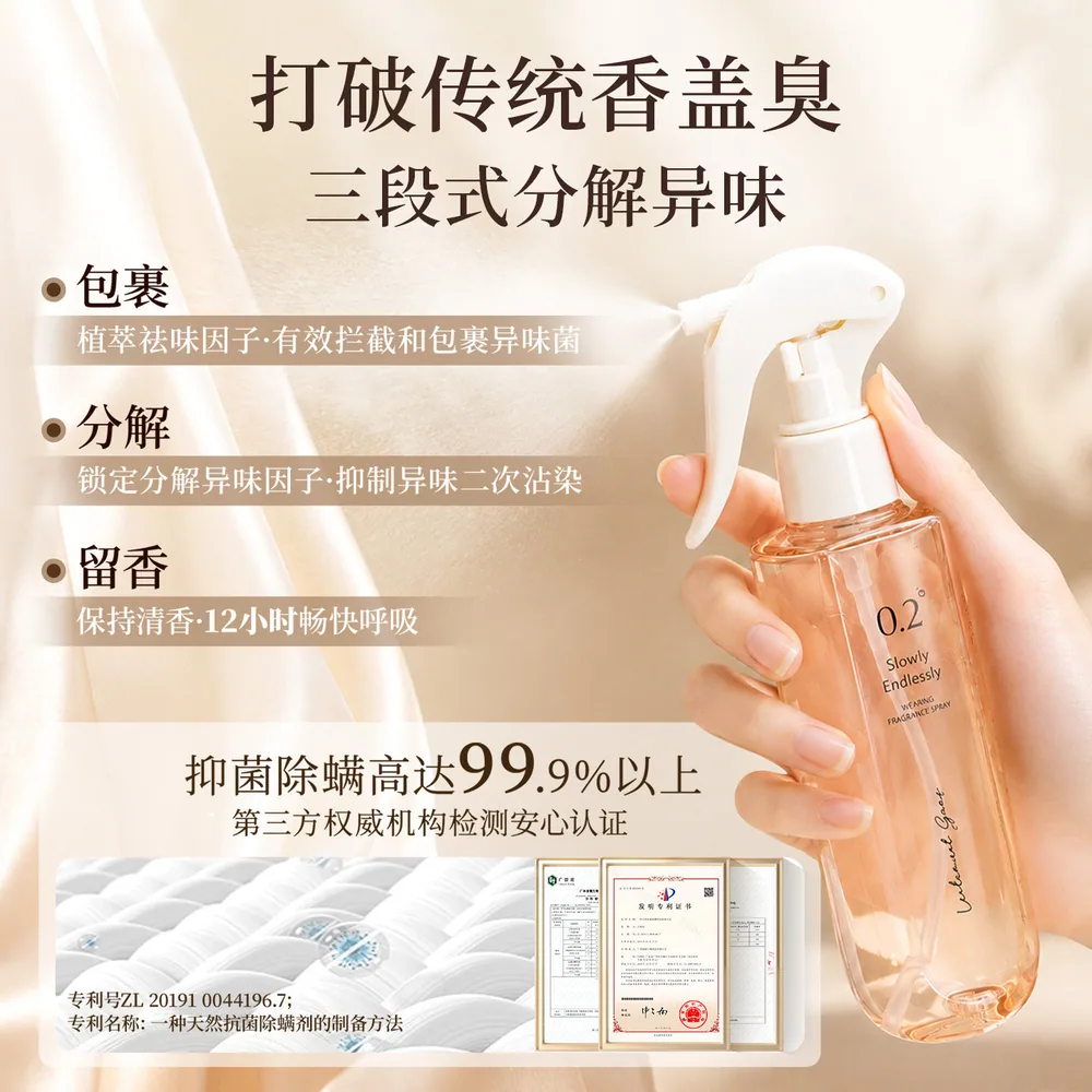 茵曼护衣香氛喷雾40ml