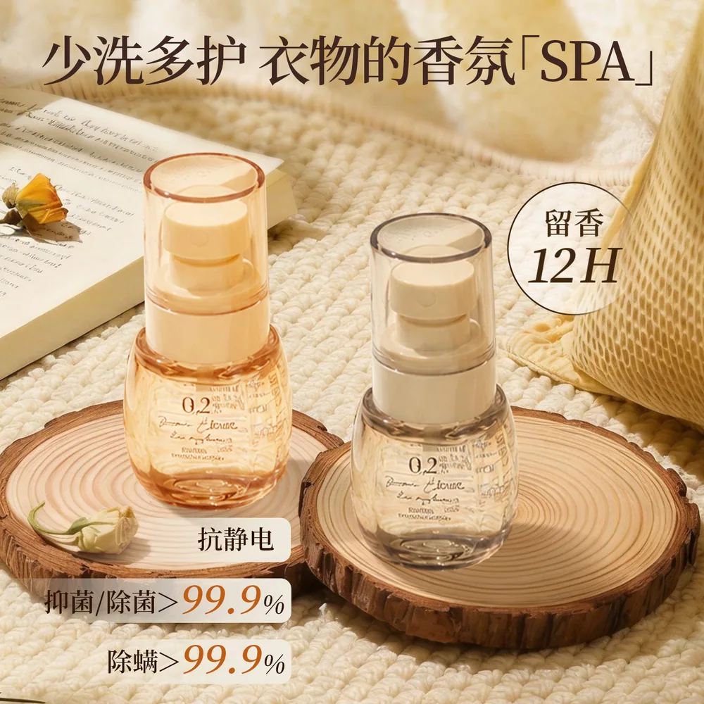 茵曼护衣香氛喷雾40ml小瓶装（细节图 1）