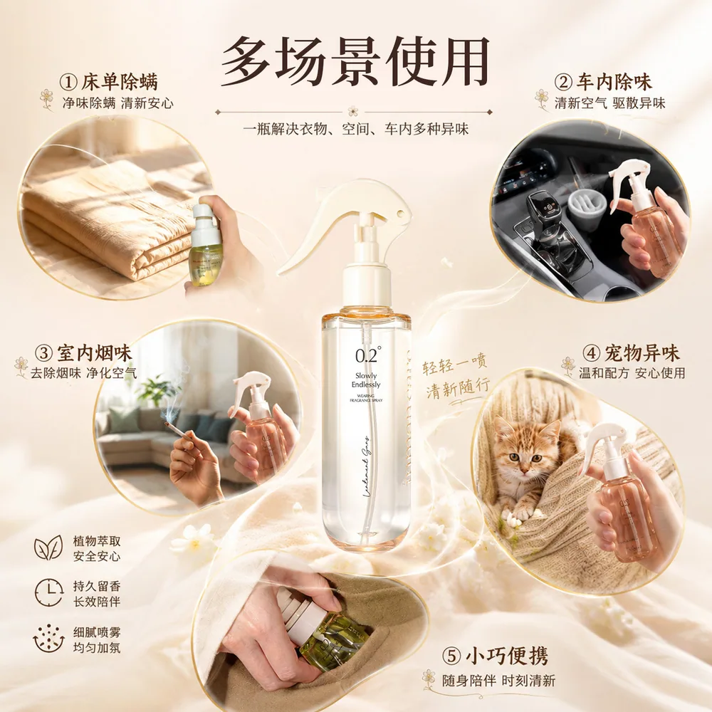 茵曼护衣香氛喷雾40ml小瓶装（细节图 2）