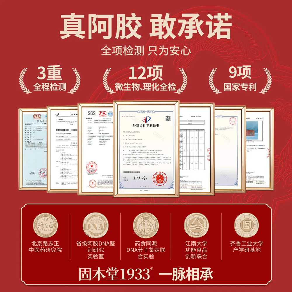 猫超臻选阿胶糕中秋礼盒140g铁盒装（细节图 2）