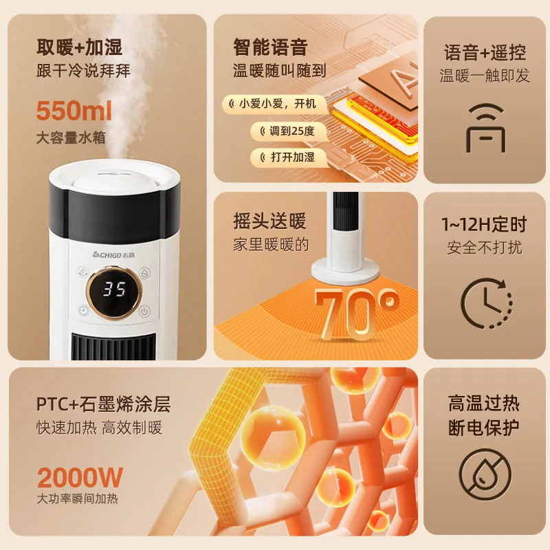志高暖风机家用取暖器