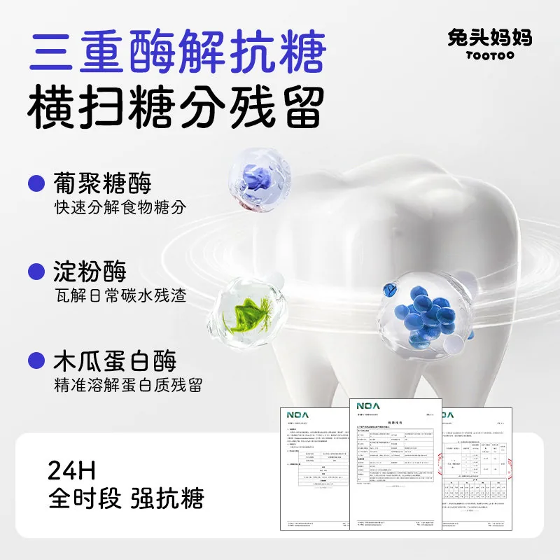 兔头妈妈高纯奥拉氟儿童牙膏40g三支装（细节图 1）
