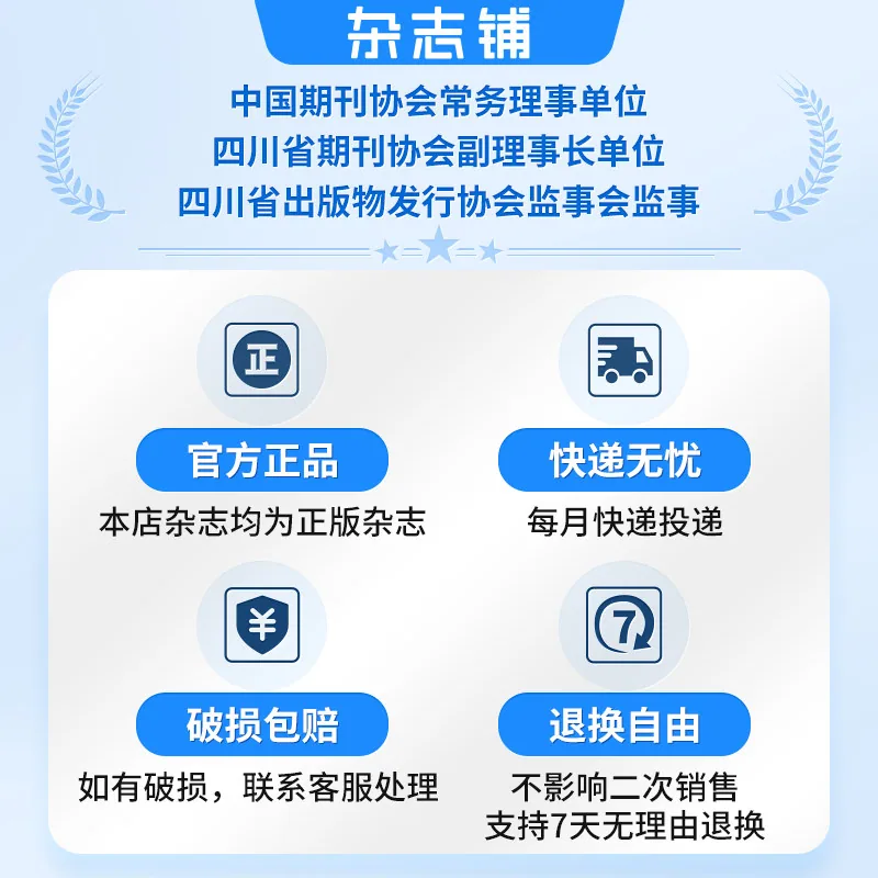 商界少年杂志儿童财商绘本故事书封面（细节图 1）