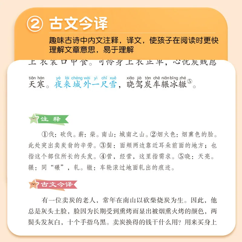 旷才图书语文趣多多注音版儿童故事书（细节图 1）