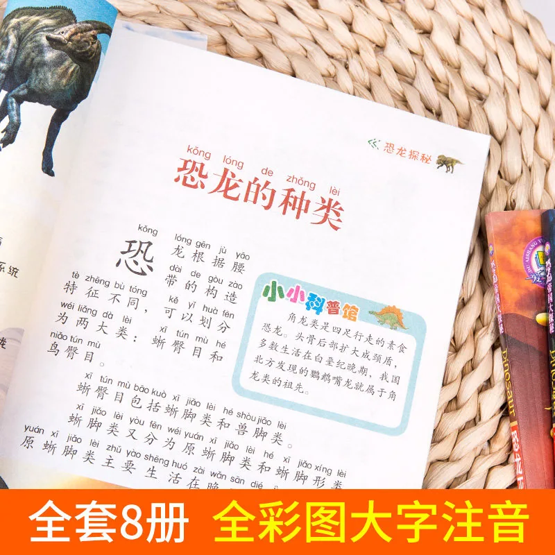 旷才图书恐龙帝国大探秘彩图注音版绘本（细节图 2）