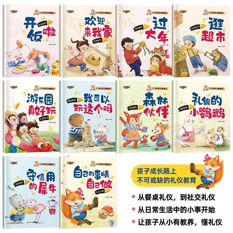 旷才图书儿童文明礼仪教育培养绘本16开全彩内页（细节图 2）