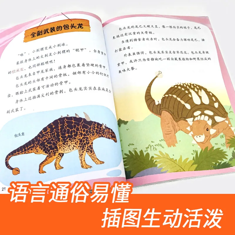 旷才图书十万个为什么科普绘本