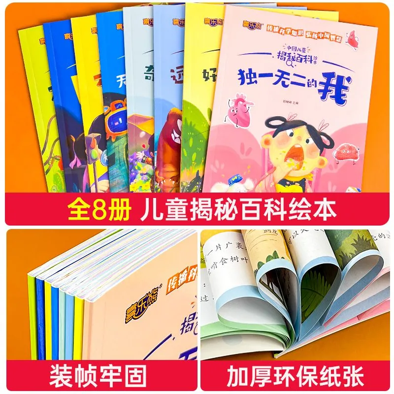 旷才图书十万个为什么科普绘本全彩内页（细节图 2）