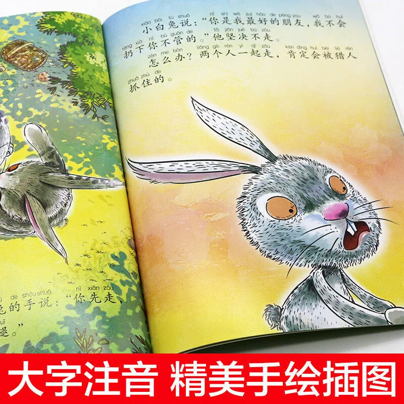 旷才图书儿童情绪管理绘本16开有声版（细节图 1）