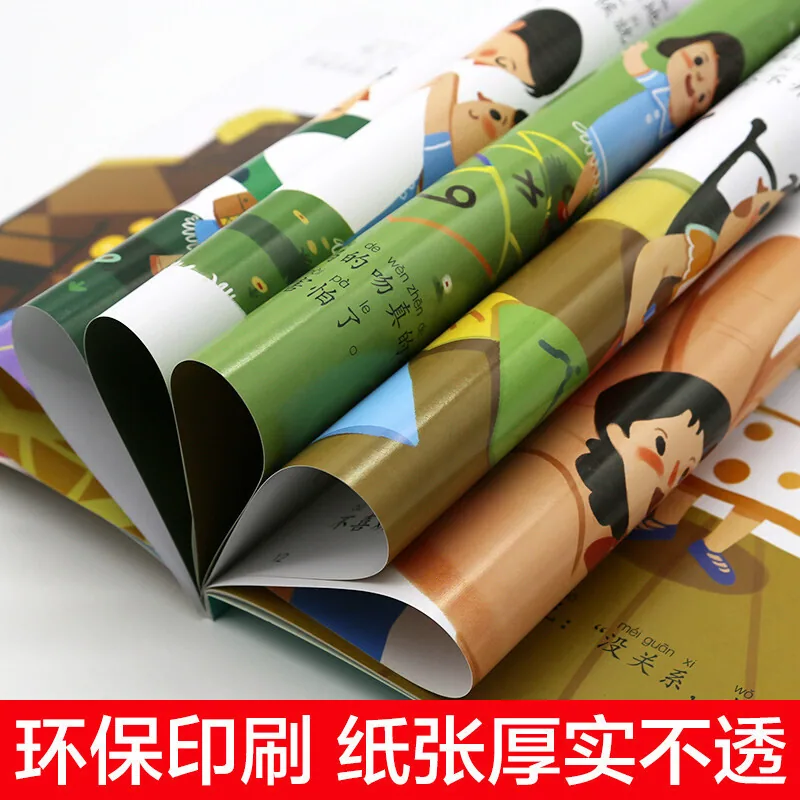 旷才图书儿童情绪管理绘本16开有声版（细节图 2）