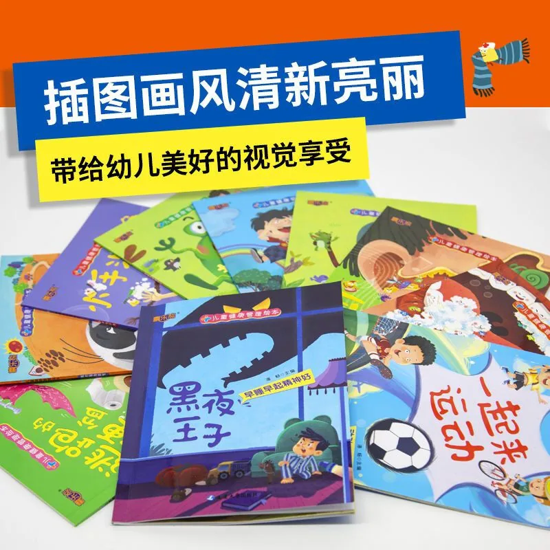 旷才图书儿童健康管理绘本注音版16开全彩内页（细节图 2）