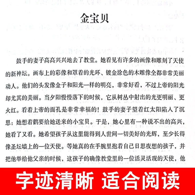 旷才图书经典儿童名著八本套装封面（细节图 1）