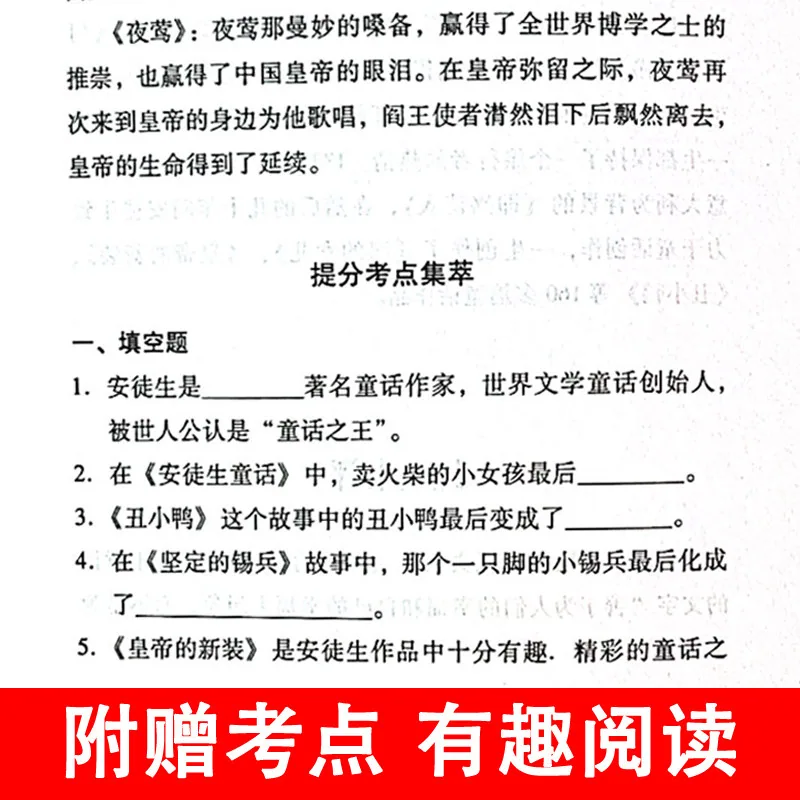 旷才图书经典儿童名著八本套装封面（细节图 2）