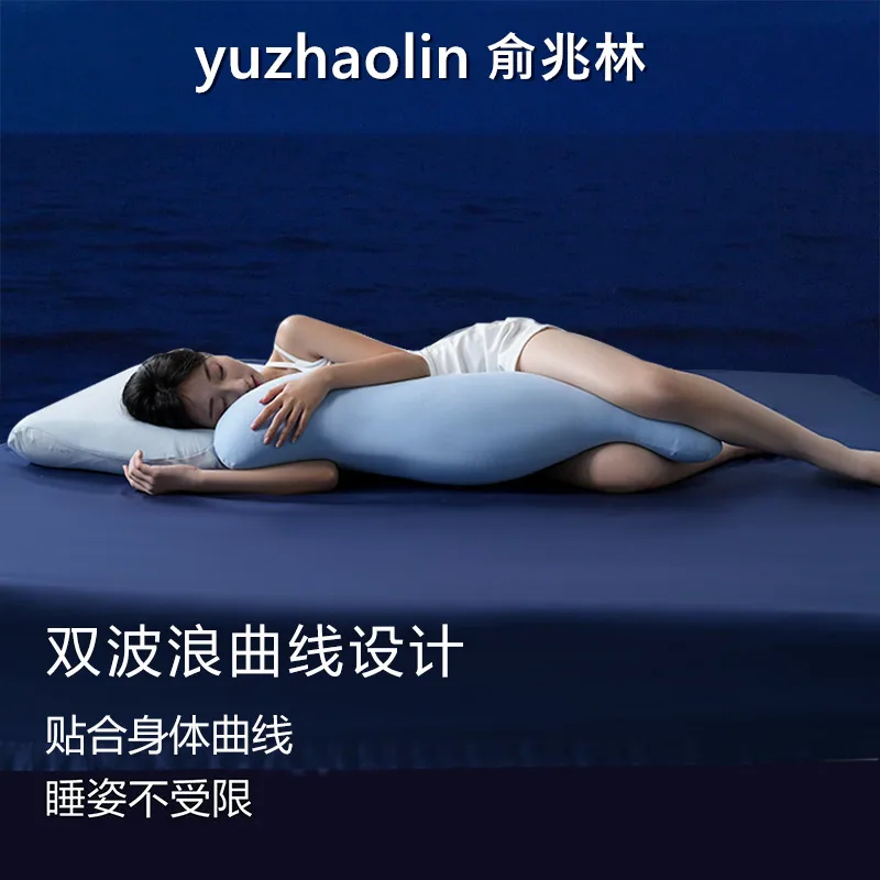 俞兆林海马形夹腿侧睡枕120×35cm长条款（细节图 1）