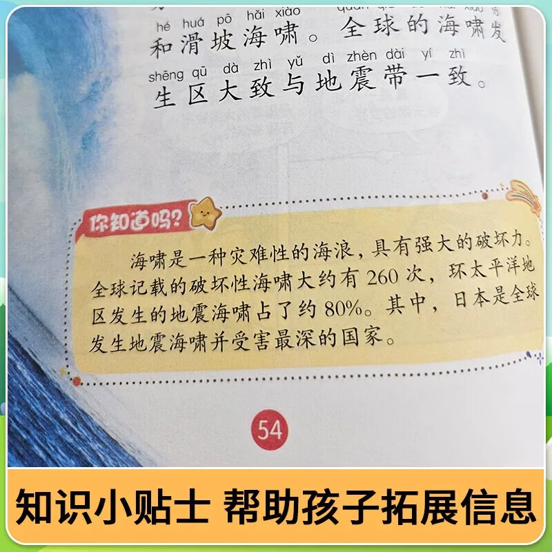 旷才图书漫画十万个你问我答绘本封面（细节图 2）